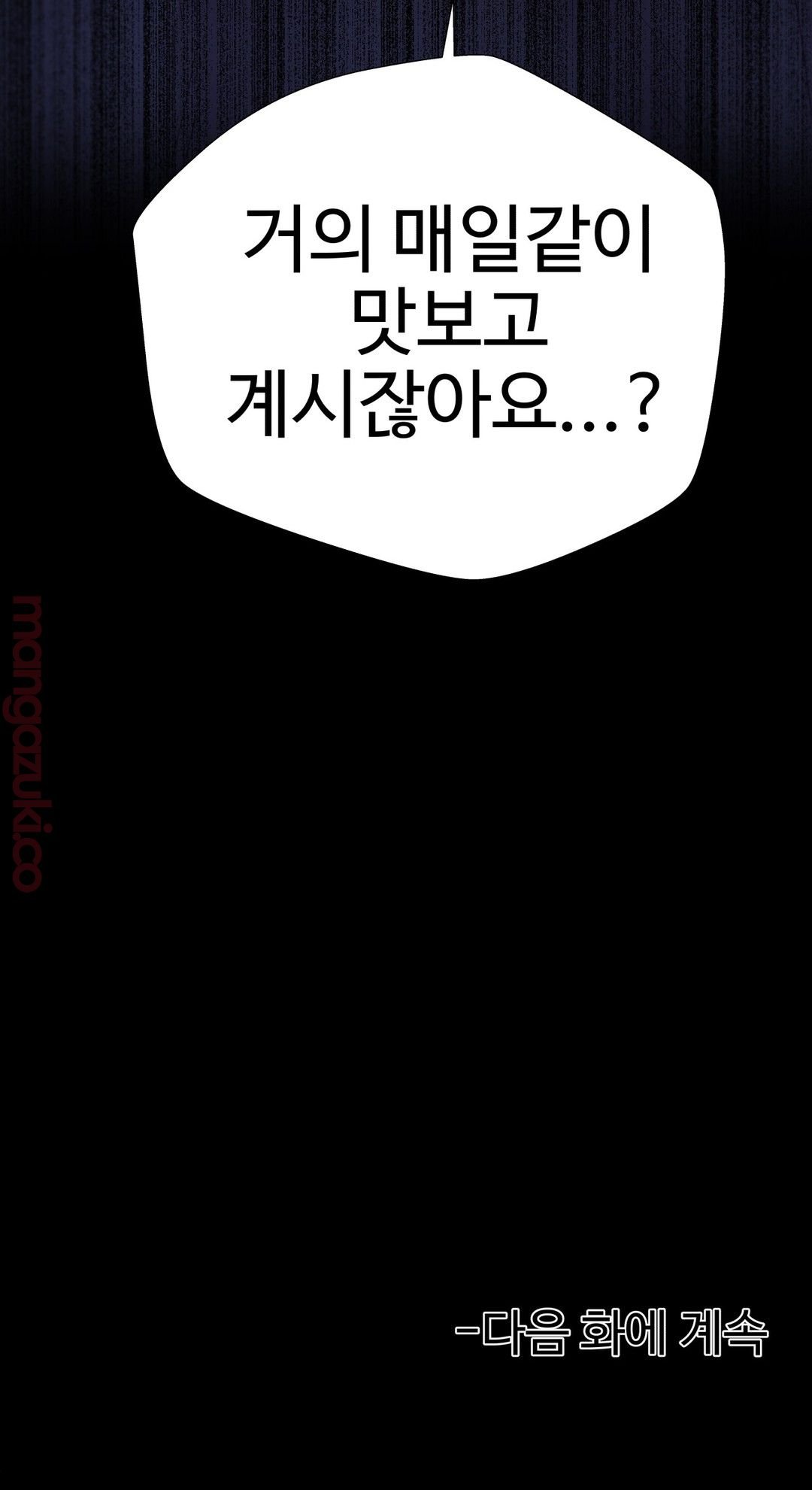 Iljinnyeo Tutoring Raw Chapter 25 Page 46