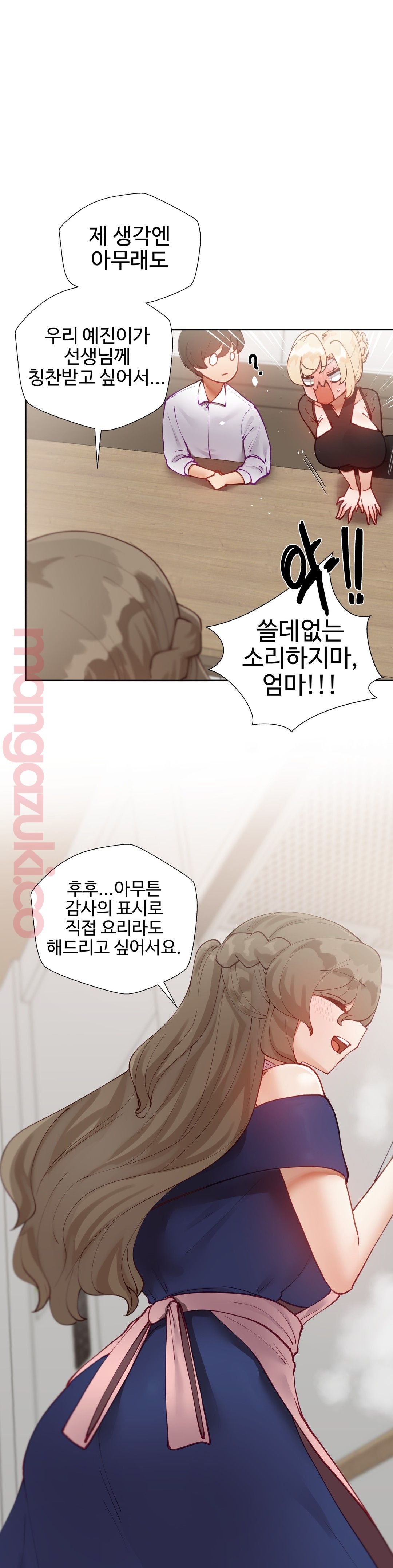 Iljinnyeo Tutoring Raw Chapter 25 Page 6
