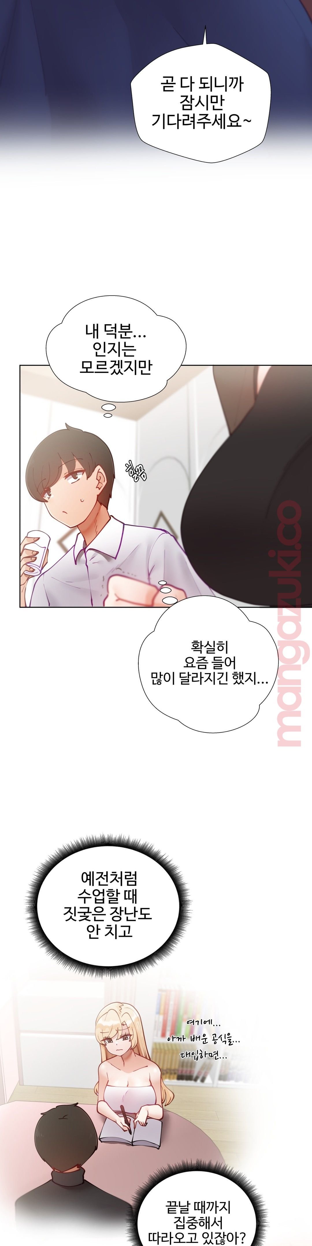 Iljinnyeo Tutoring Raw Chapter 25 Page 7