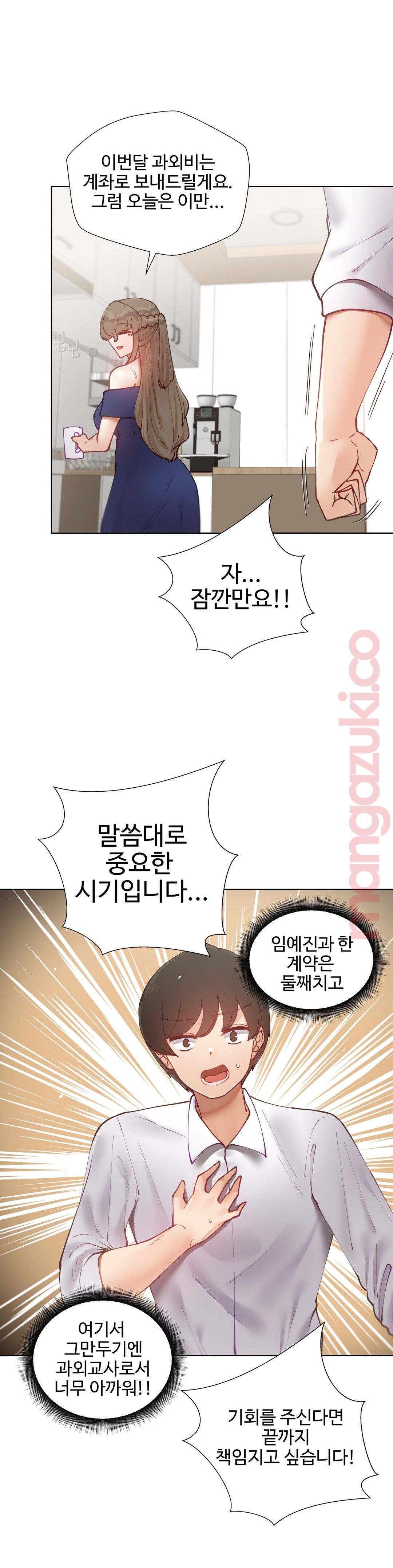 Iljinnyeo Tutoring Raw Chapter 26 Page 10