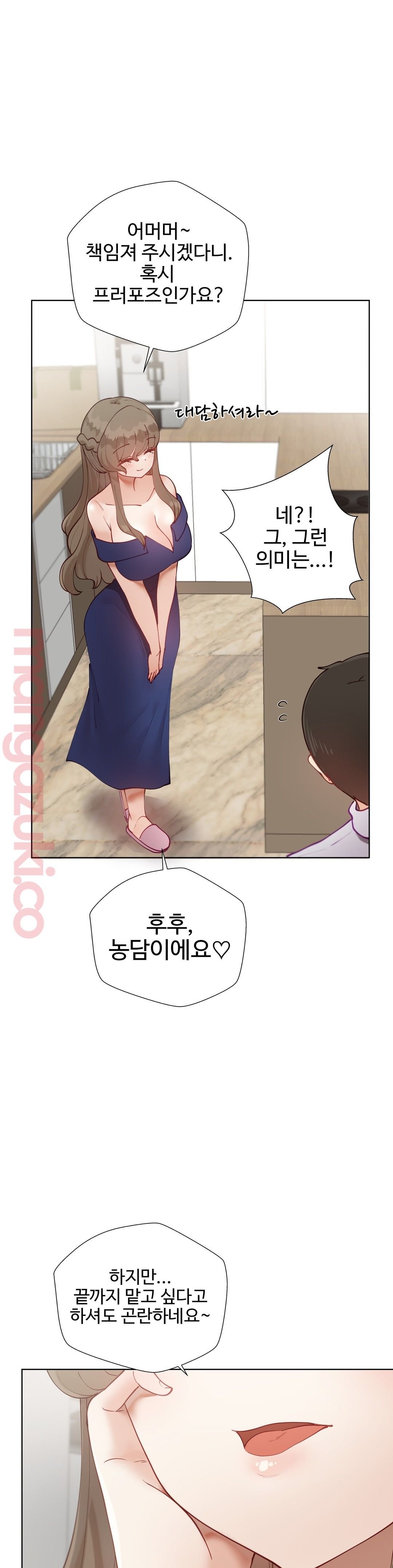 Iljinnyeo Tutoring Raw Chapter 26 Page 11