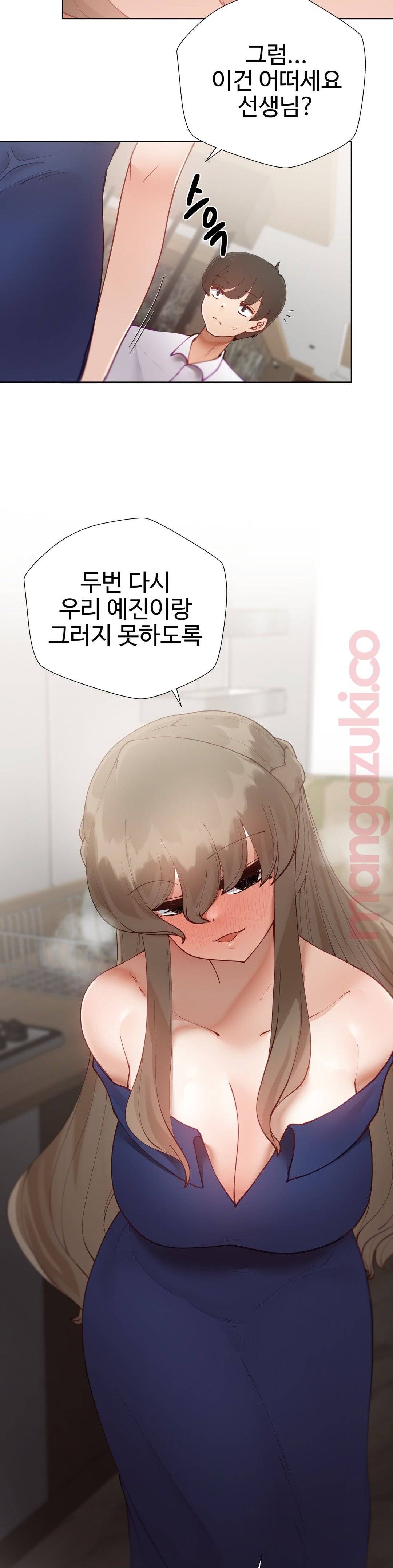 Iljinnyeo Tutoring Raw Chapter 26 Page 14
