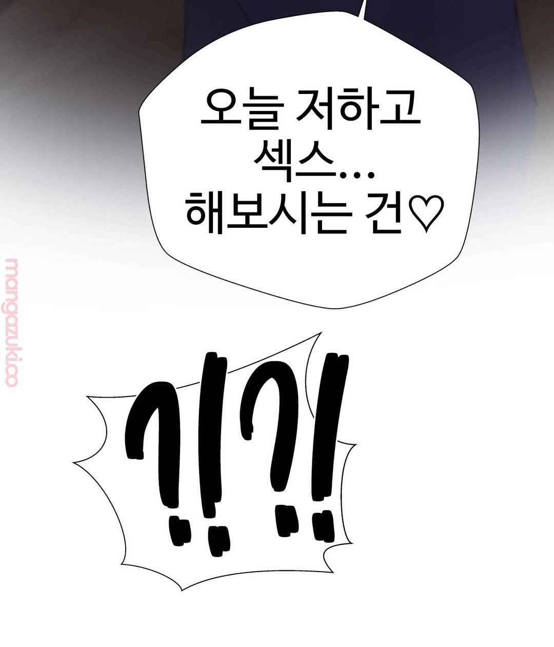 Iljinnyeo Tutoring Raw Chapter 26 Page 15