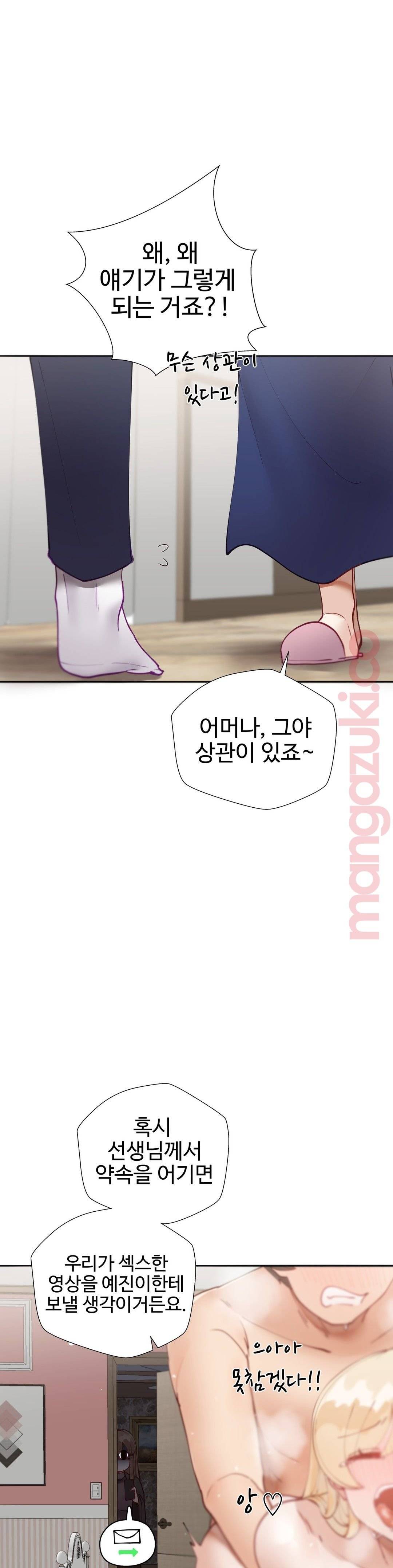 Iljinnyeo Tutoring Raw Chapter 26 Page 16