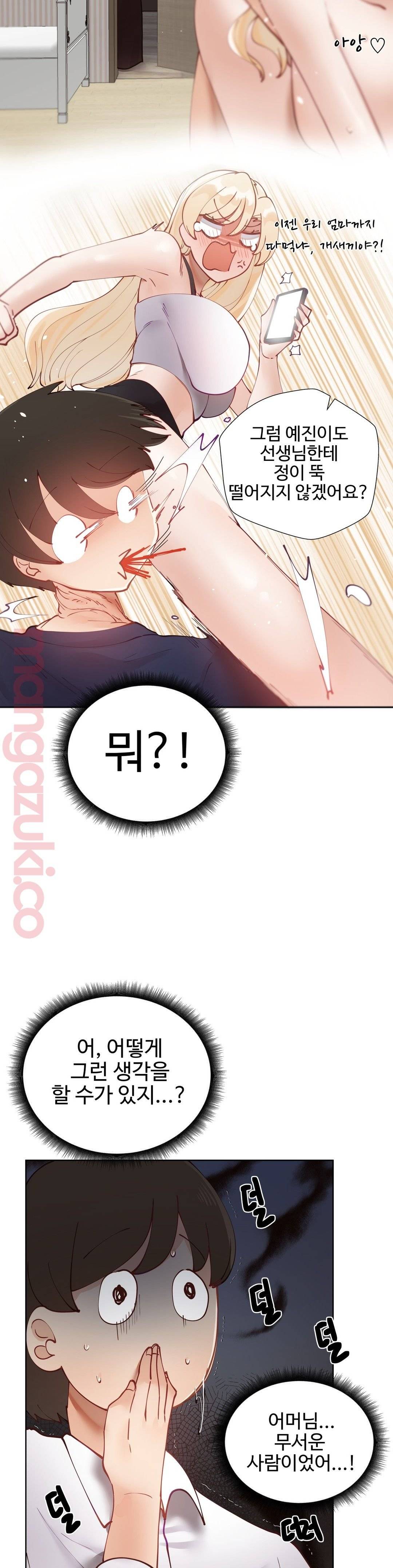 Iljinnyeo Tutoring Raw Chapter 26 Page 17