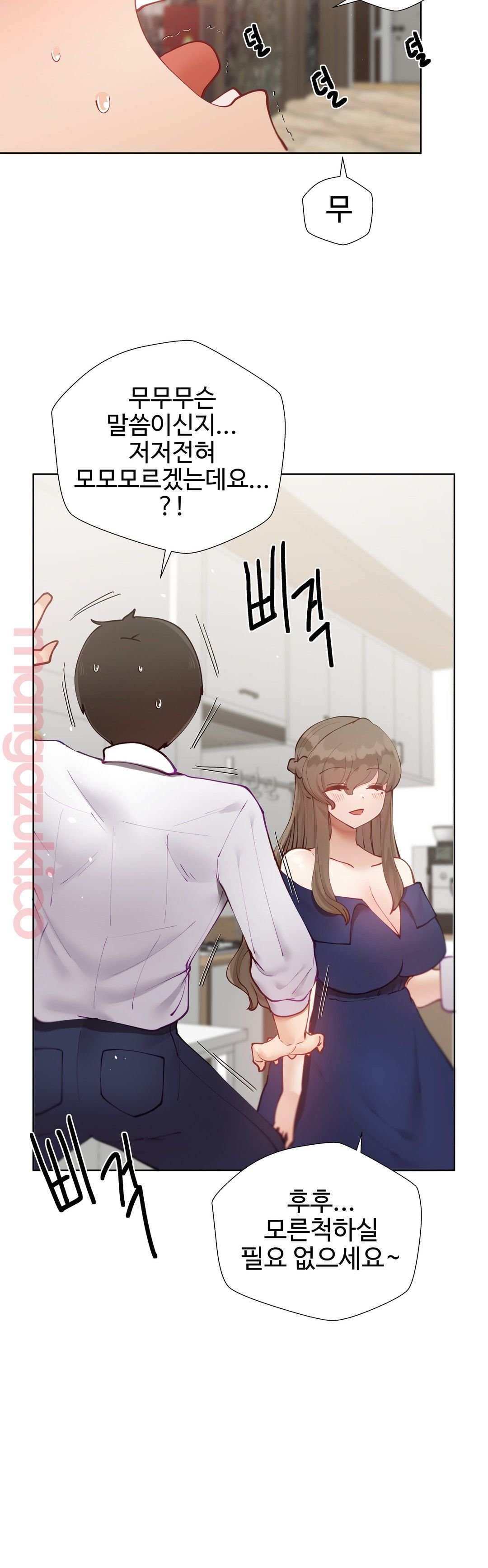 Iljinnyeo Tutoring Raw Chapter 26 Page 3