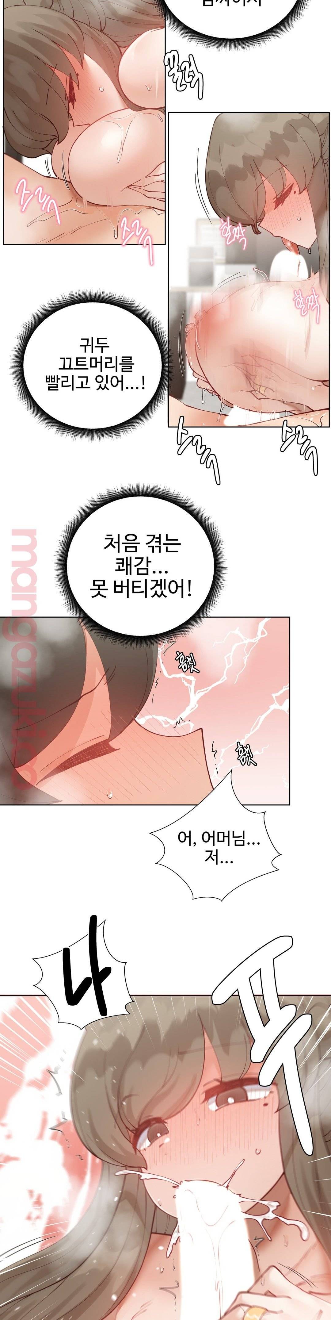 Iljinnyeo Tutoring Raw Chapter 26 Page 35
