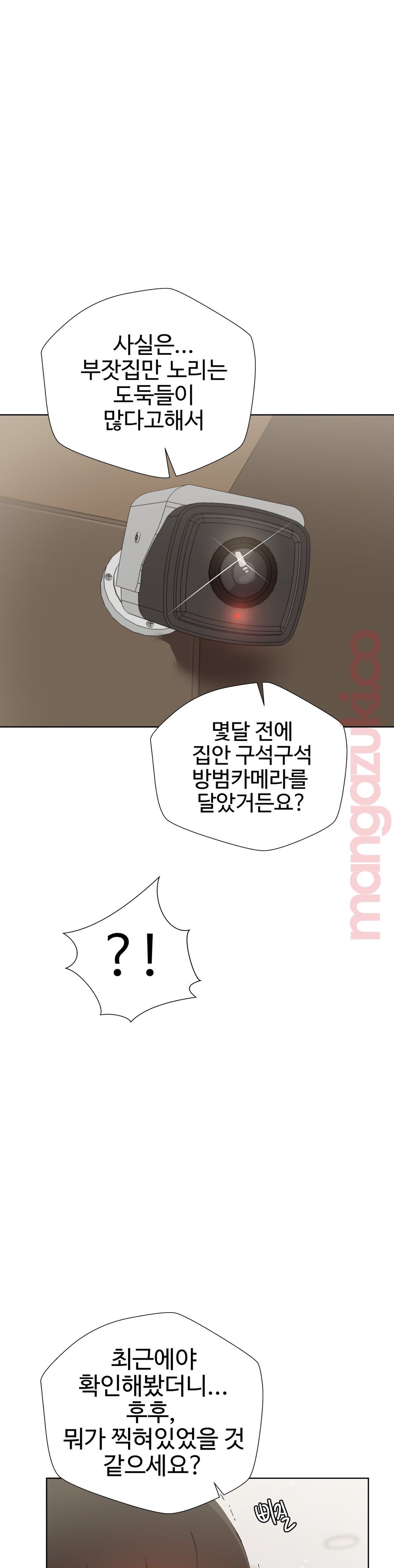 Iljinnyeo Tutoring Raw Chapter 26 Page 4
