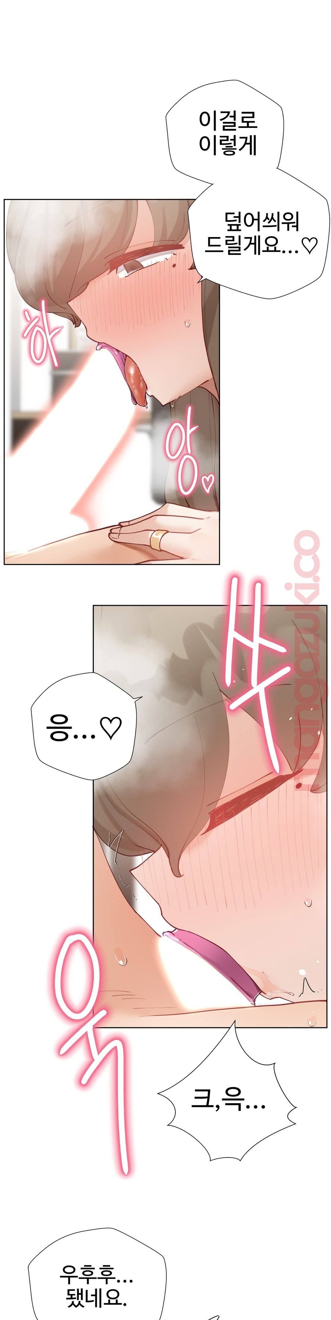 Iljinnyeo Tutoring Raw Chapter 26 Page 40
