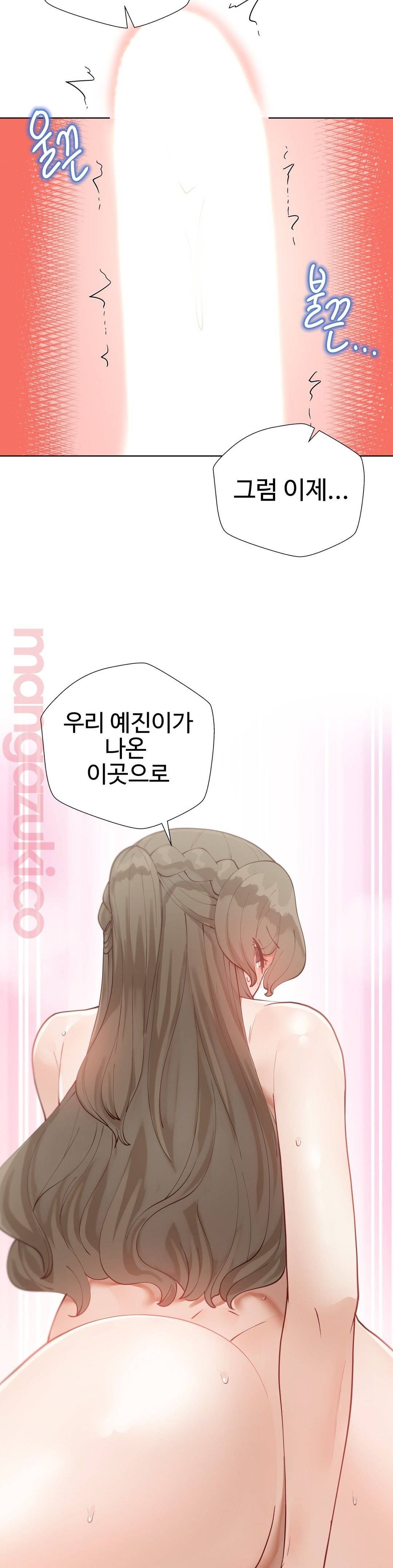 Iljinnyeo Tutoring Raw Chapter 26 Page 41