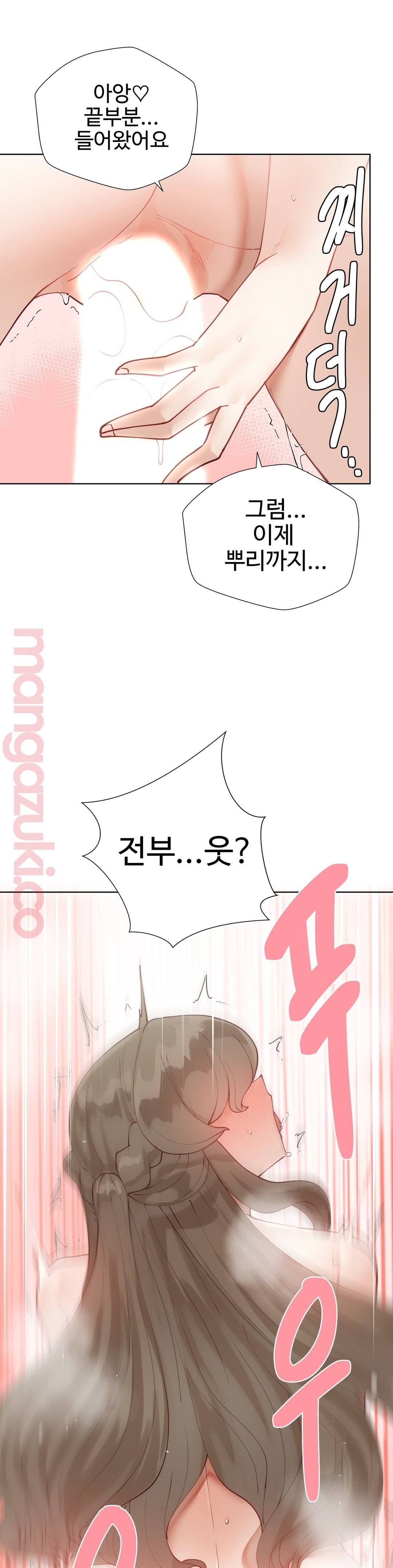 Iljinnyeo Tutoring Raw Chapter 26 Page 43