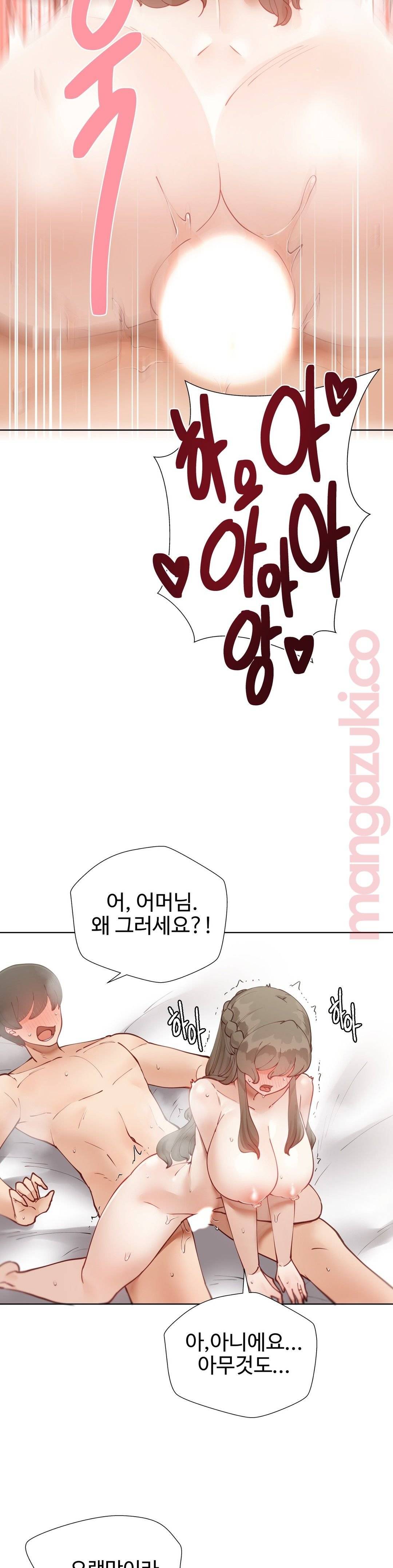 Iljinnyeo Tutoring Raw Chapter 26 Page 44