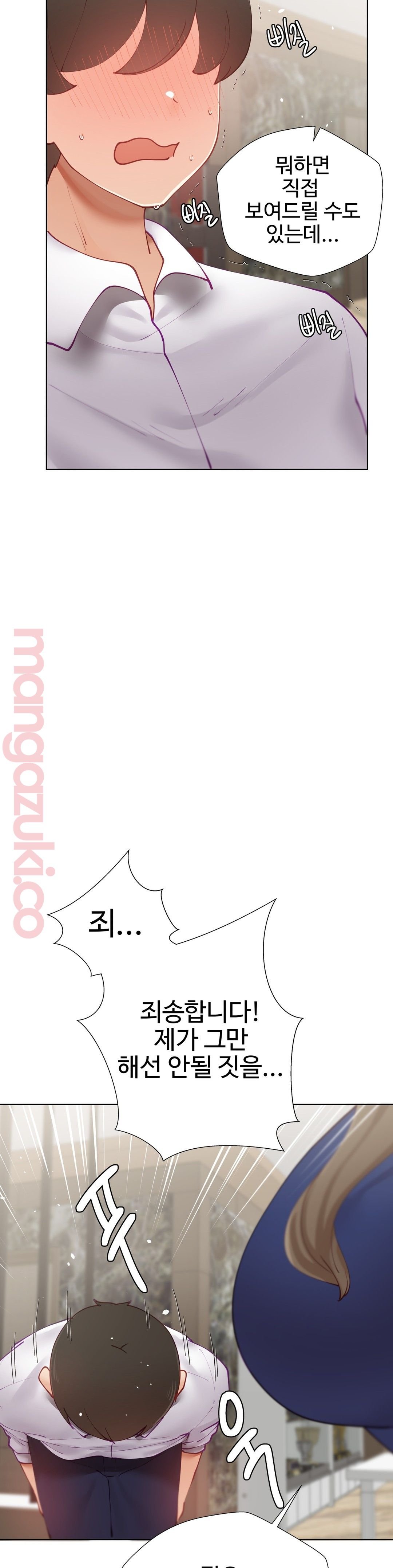 Iljinnyeo Tutoring Raw Chapter 26 Page 5