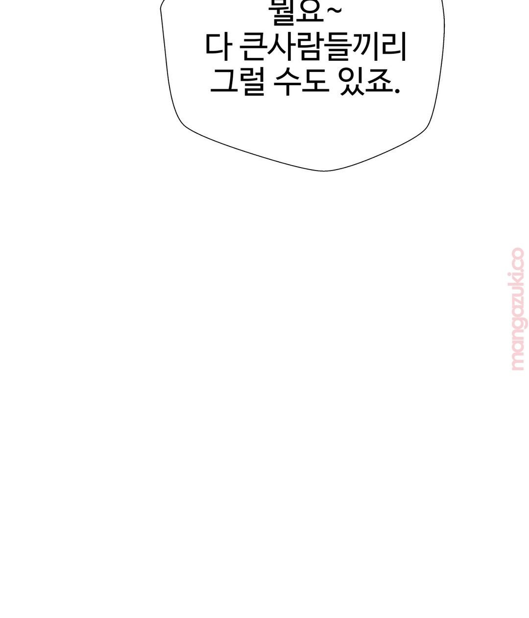 Iljinnyeo Tutoring Raw Chapter 26 Page 6