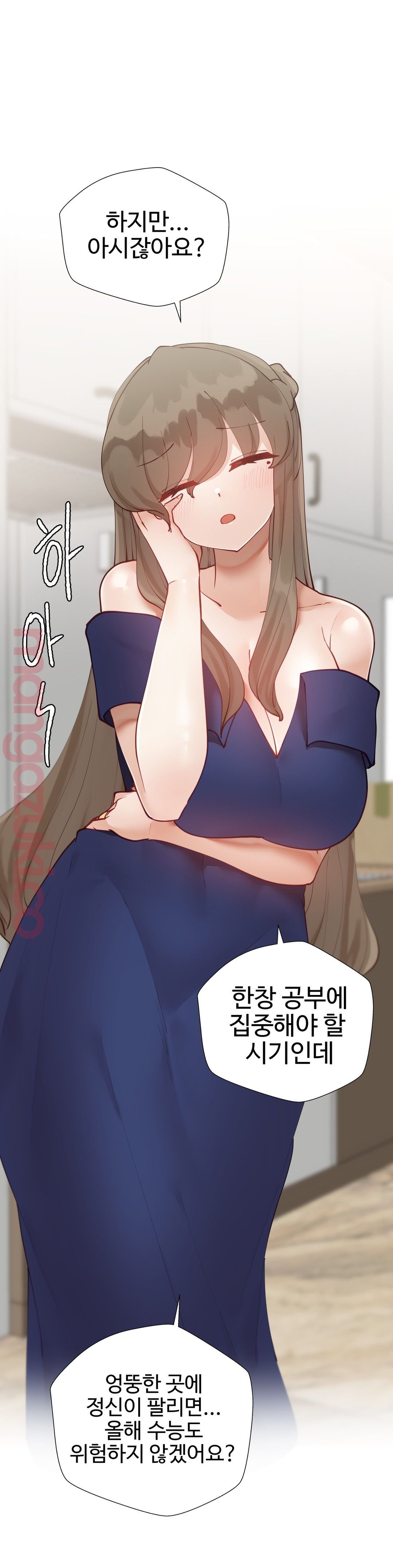 Iljinnyeo Tutoring Raw Chapter 26 Page 7