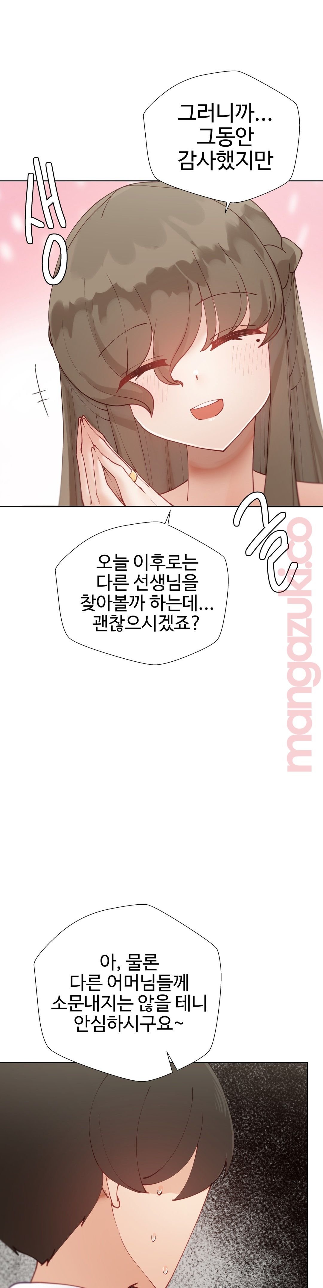 Iljinnyeo Tutoring Raw Chapter 26 Page 8