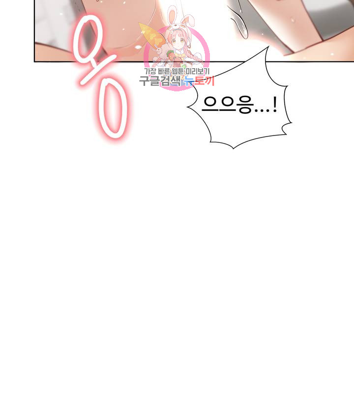 Iljinnyeo Tutoring Raw Chapter 27 Page 15