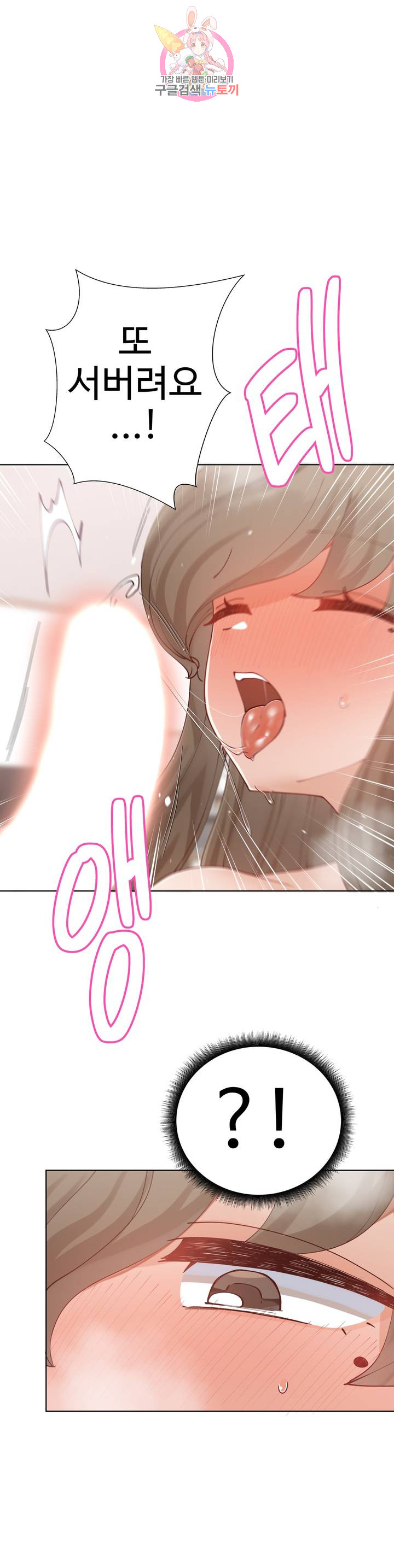 Iljinnyeo Tutoring Raw Chapter 27 Page 18