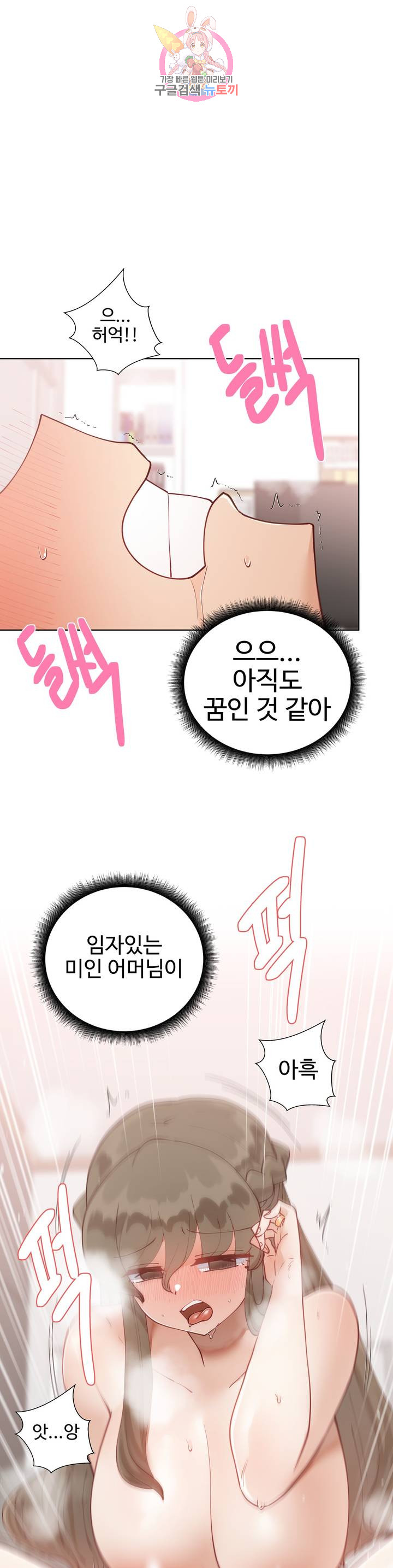 Iljinnyeo Tutoring Raw Chapter 27 Page 22