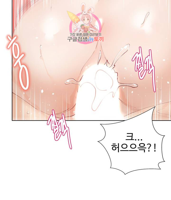 Iljinnyeo Tutoring Raw Chapter 27 Page 3