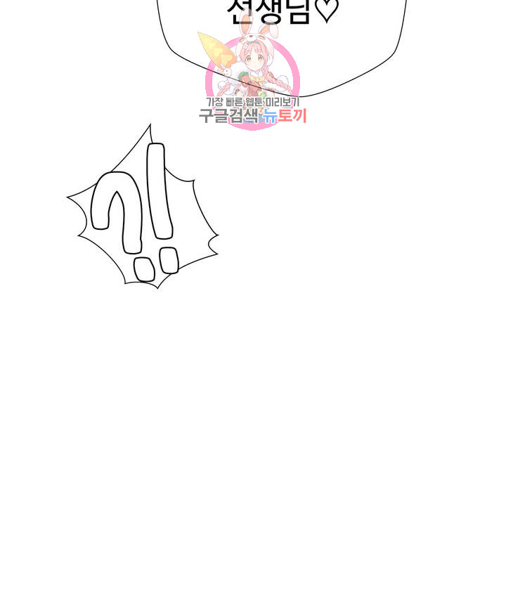Iljinnyeo Tutoring Raw Chapter 27 Page 40