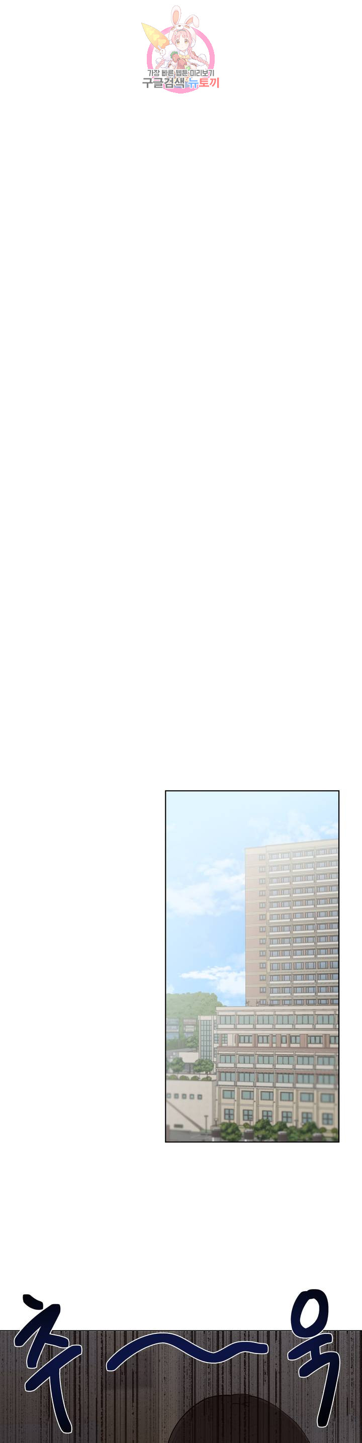Iljinnyeo Tutoring Raw Chapter 27 Page 41