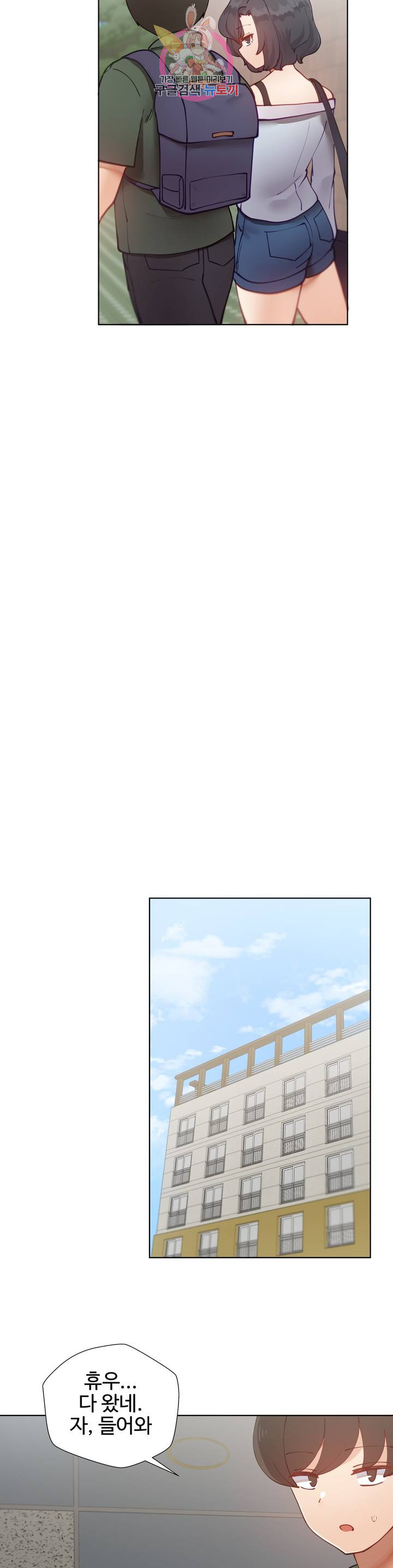 Iljinnyeo Tutoring Raw Chapter 27 Page 48