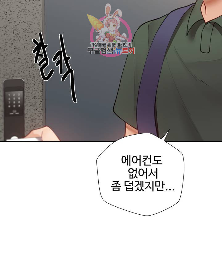 Iljinnyeo Tutoring Raw Chapter 27 Page 49