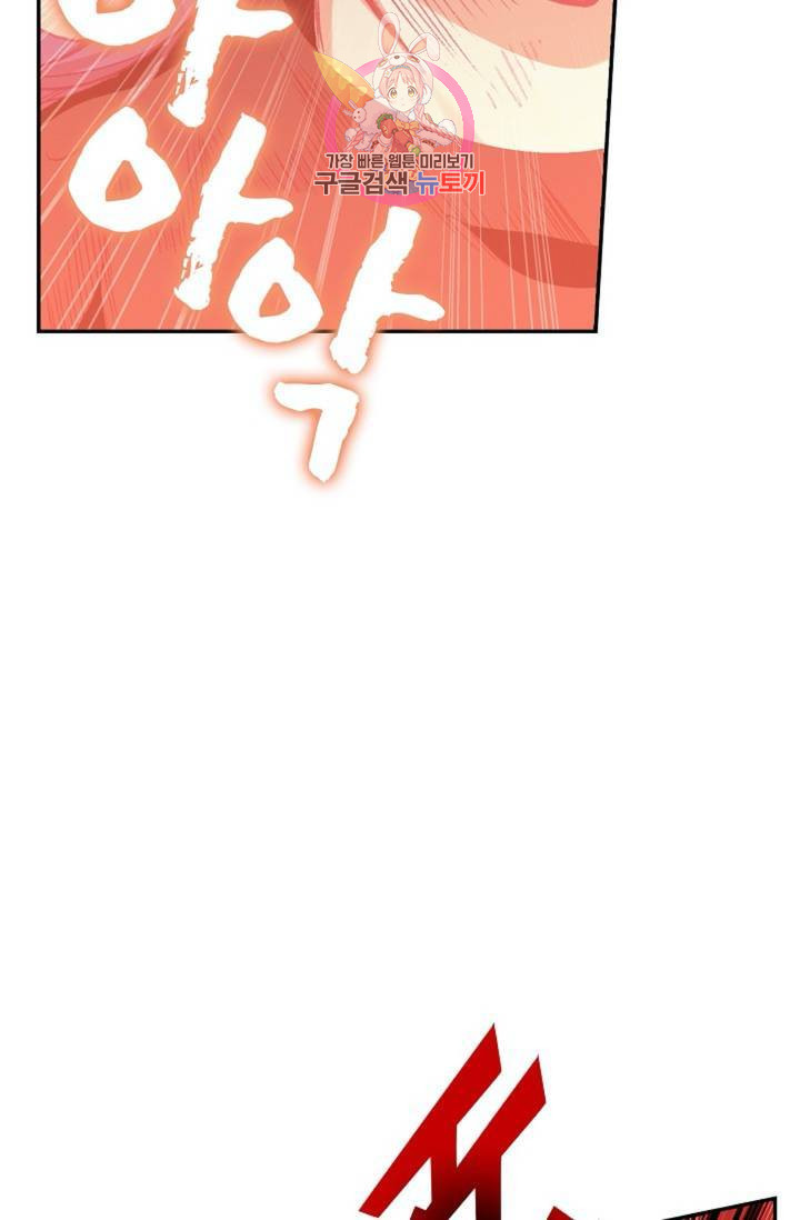 Iljinnyeo Tutoring Raw Chapter 27 Page 52