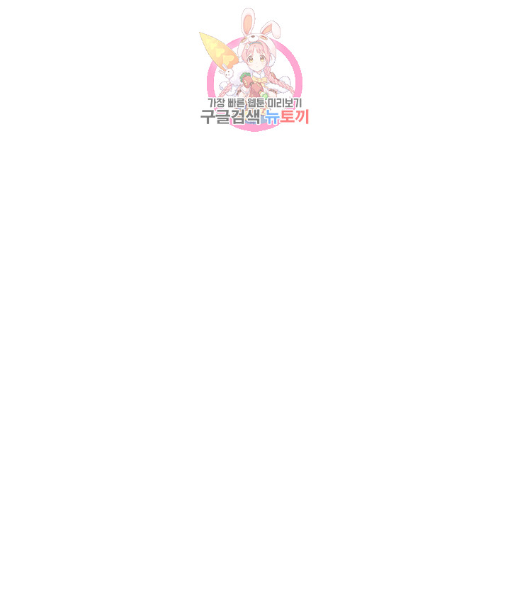 Iljinnyeo Tutoring Raw Chapter 27 Page 7