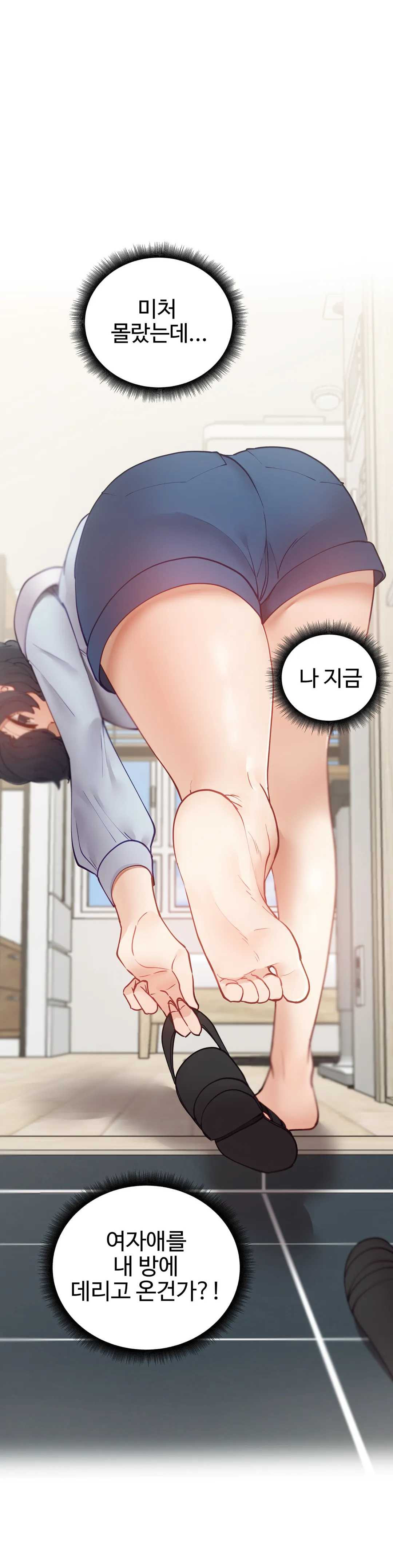 Iljinnyeo Tutoring Raw Chapter 28 Page 1