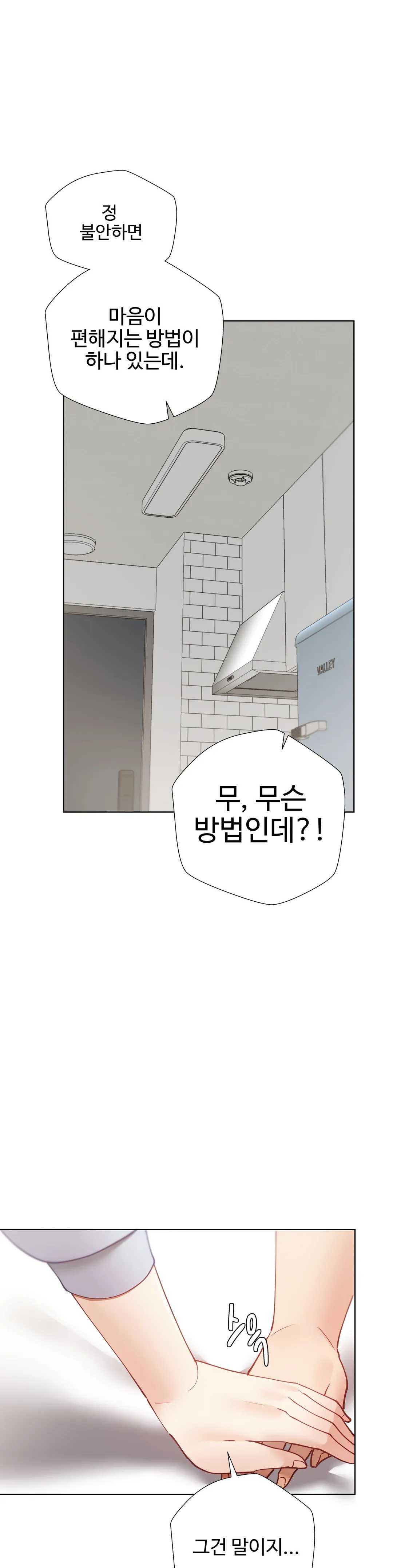 Iljinnyeo Tutoring Raw Chapter 28 Page 10