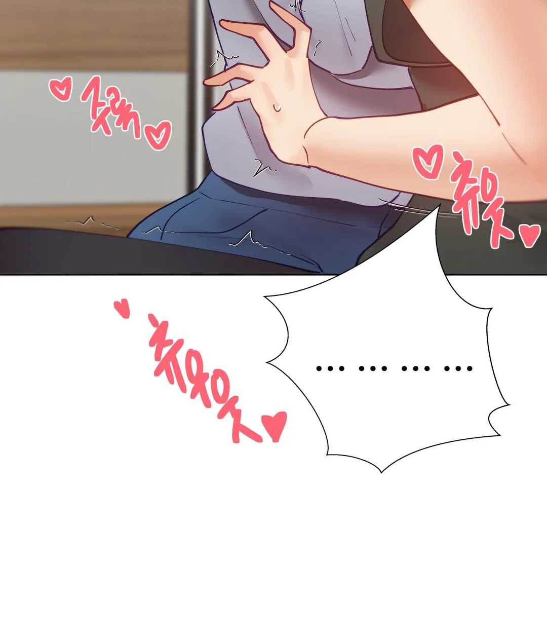 Iljinnyeo Tutoring Raw Chapter 28 Page 12