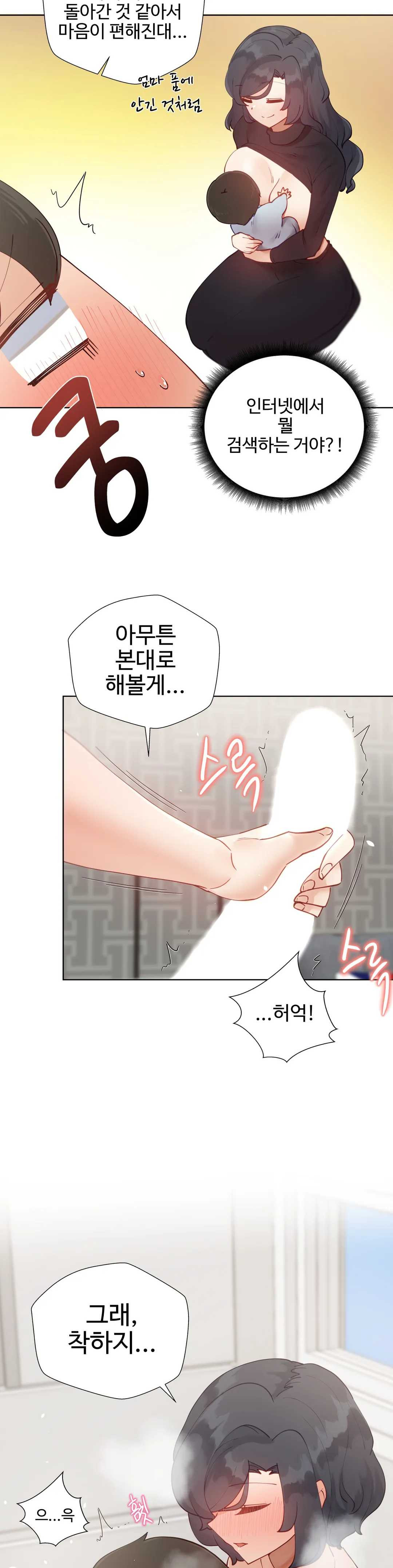 Iljinnyeo Tutoring Raw Chapter 28 Page 26