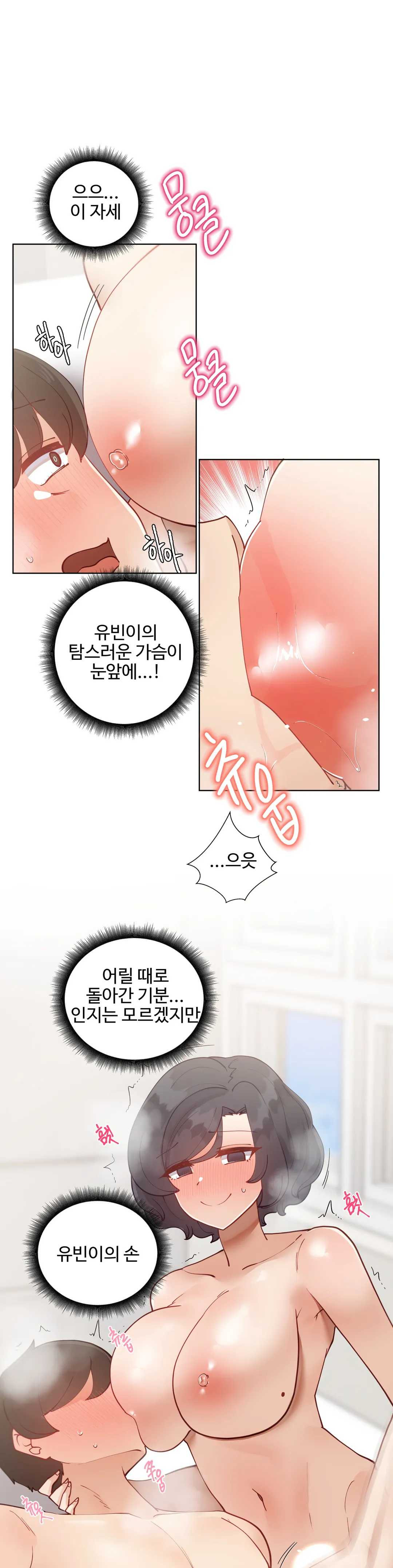 Iljinnyeo Tutoring Raw Chapter 28 Page 28
