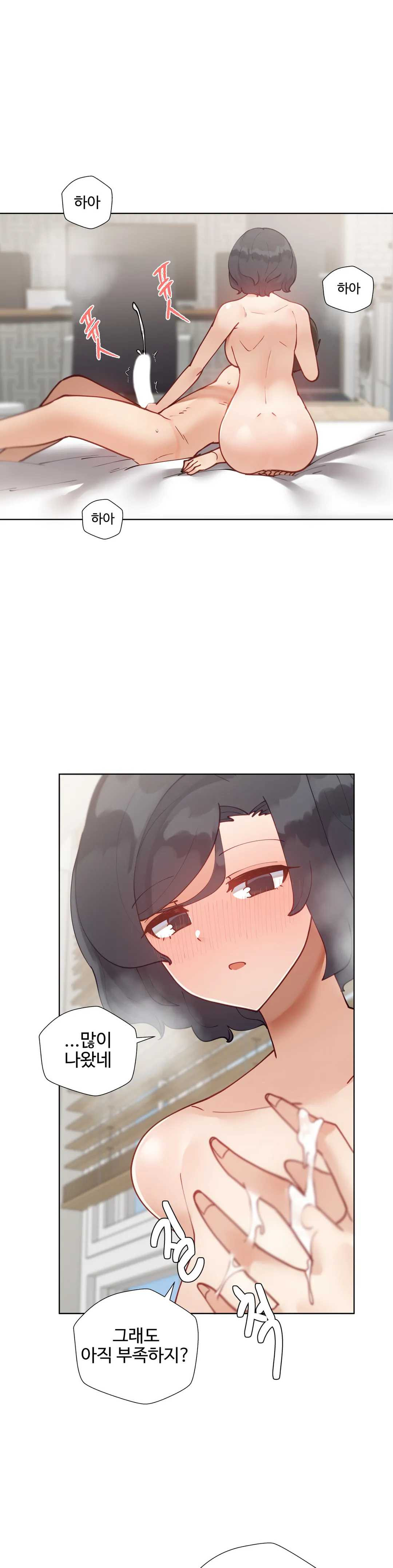 Iljinnyeo Tutoring Raw Chapter 28 Page 31
