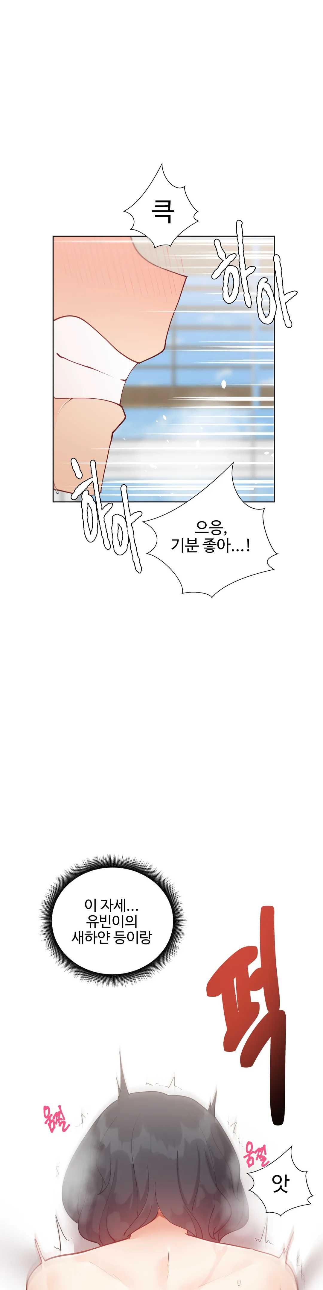 Iljinnyeo Tutoring Raw Chapter 28 Page 37