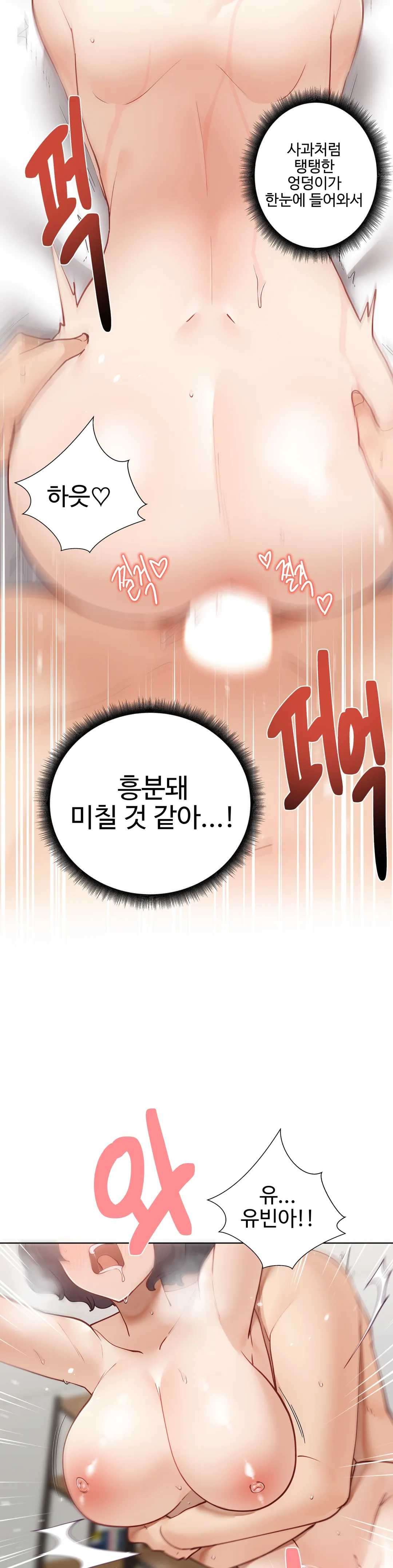 Iljinnyeo Tutoring Raw Chapter 28 Page 38