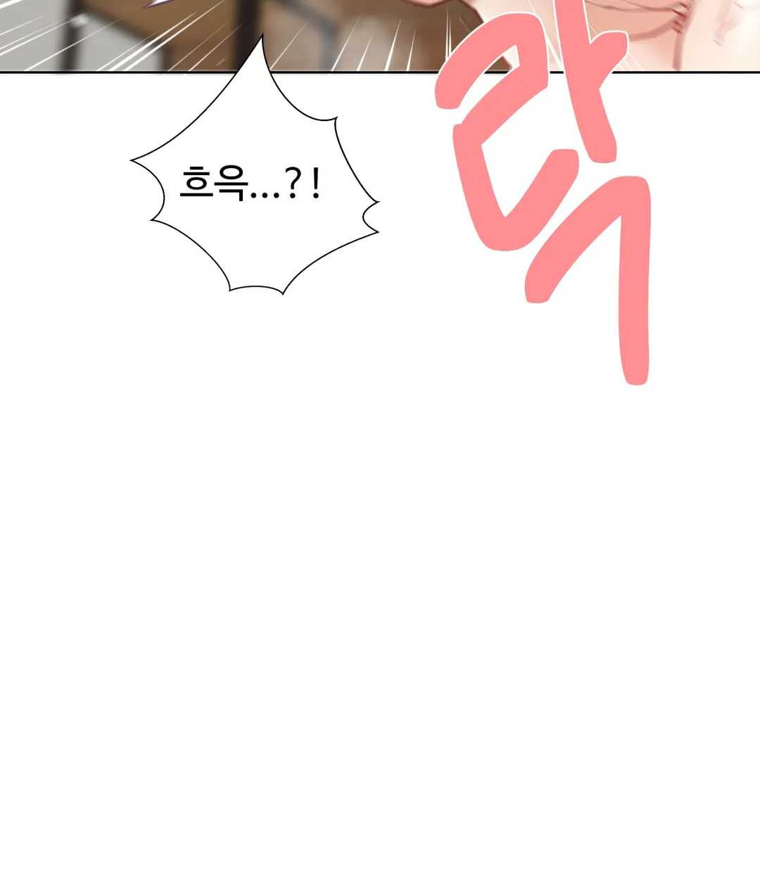 Iljinnyeo Tutoring Raw Chapter 28 Page 39