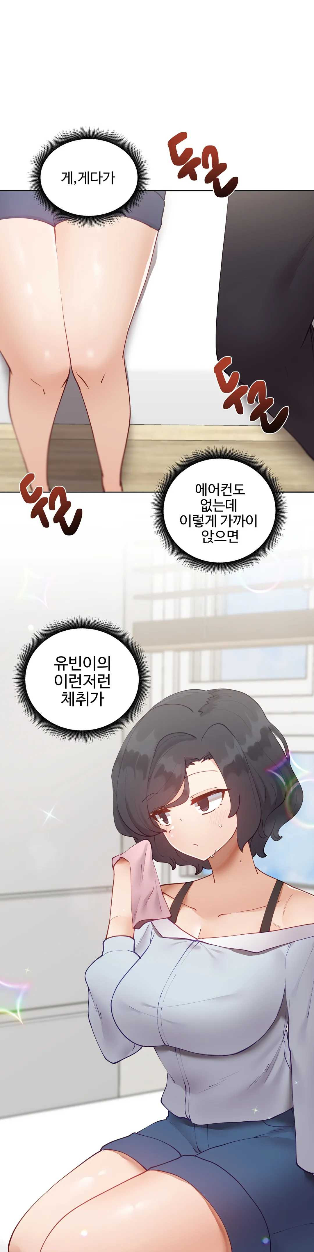 Iljinnyeo Tutoring Raw Chapter 28 Page 4