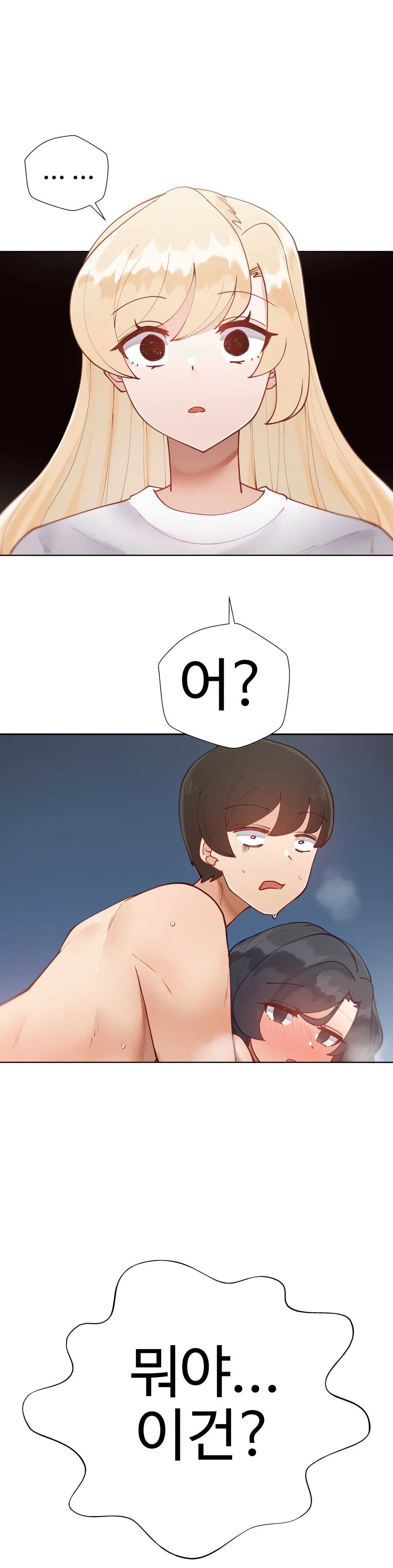 Iljinnyeo Tutoring Raw Chapter 28 Page 43