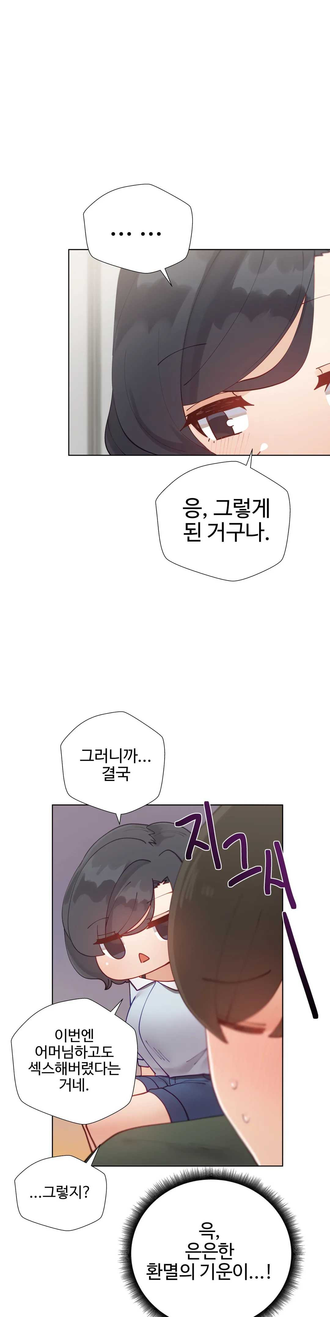 Iljinnyeo Tutoring Raw Chapter 28 Page 7