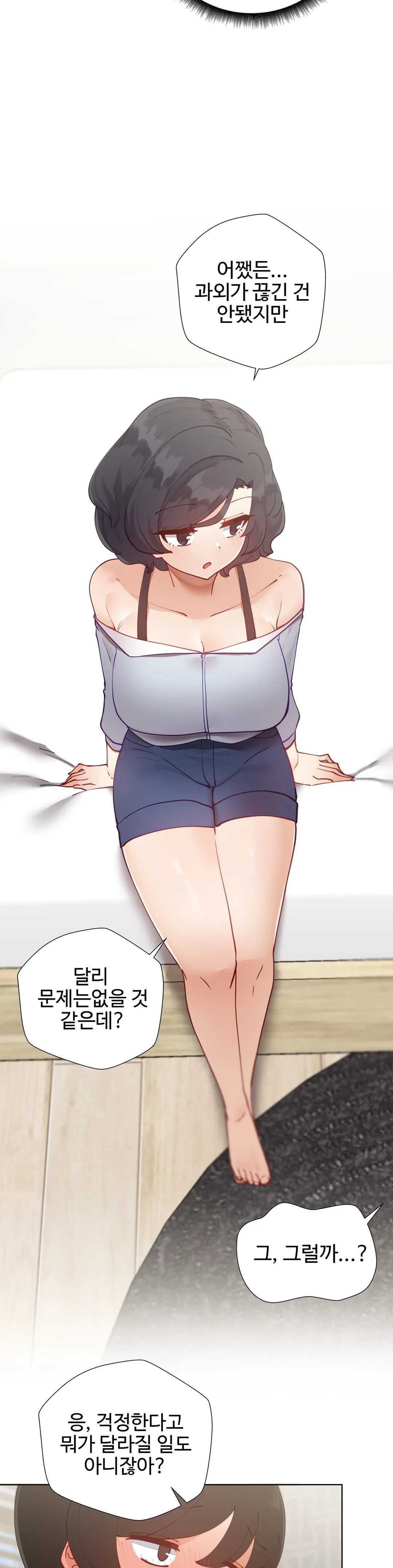 Iljinnyeo Tutoring Raw Chapter 28 Page 8