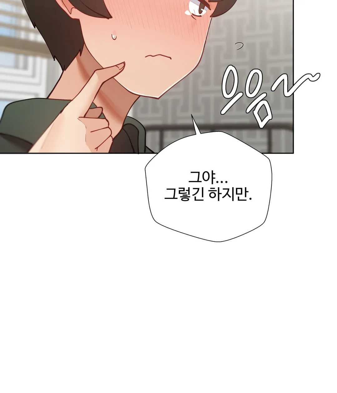 Iljinnyeo Tutoring Raw Chapter 28 Page 9