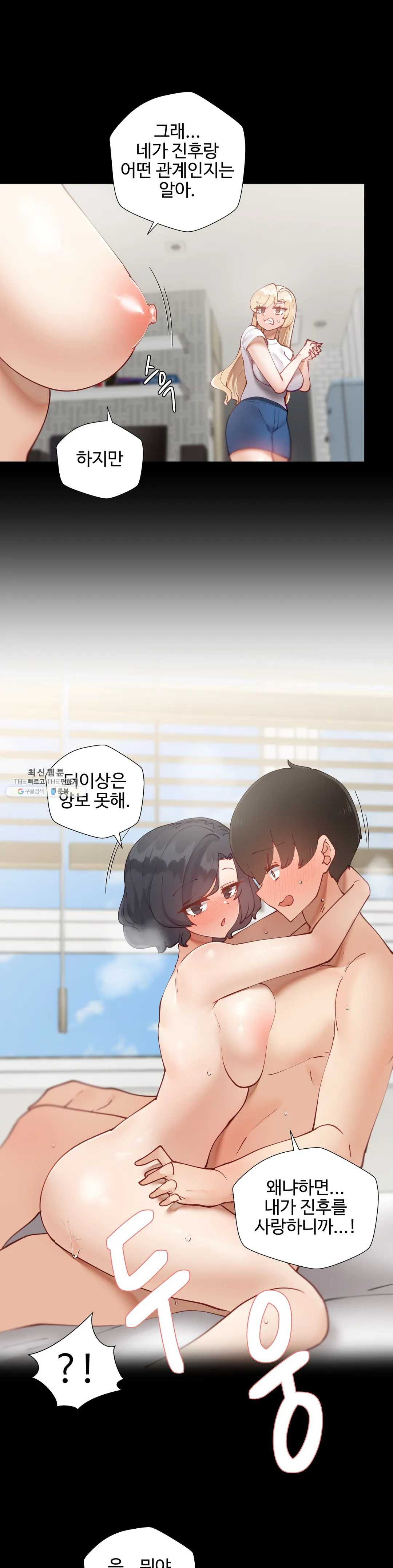 Iljinnyeo Tutoring Raw Chapter 29 Page 10