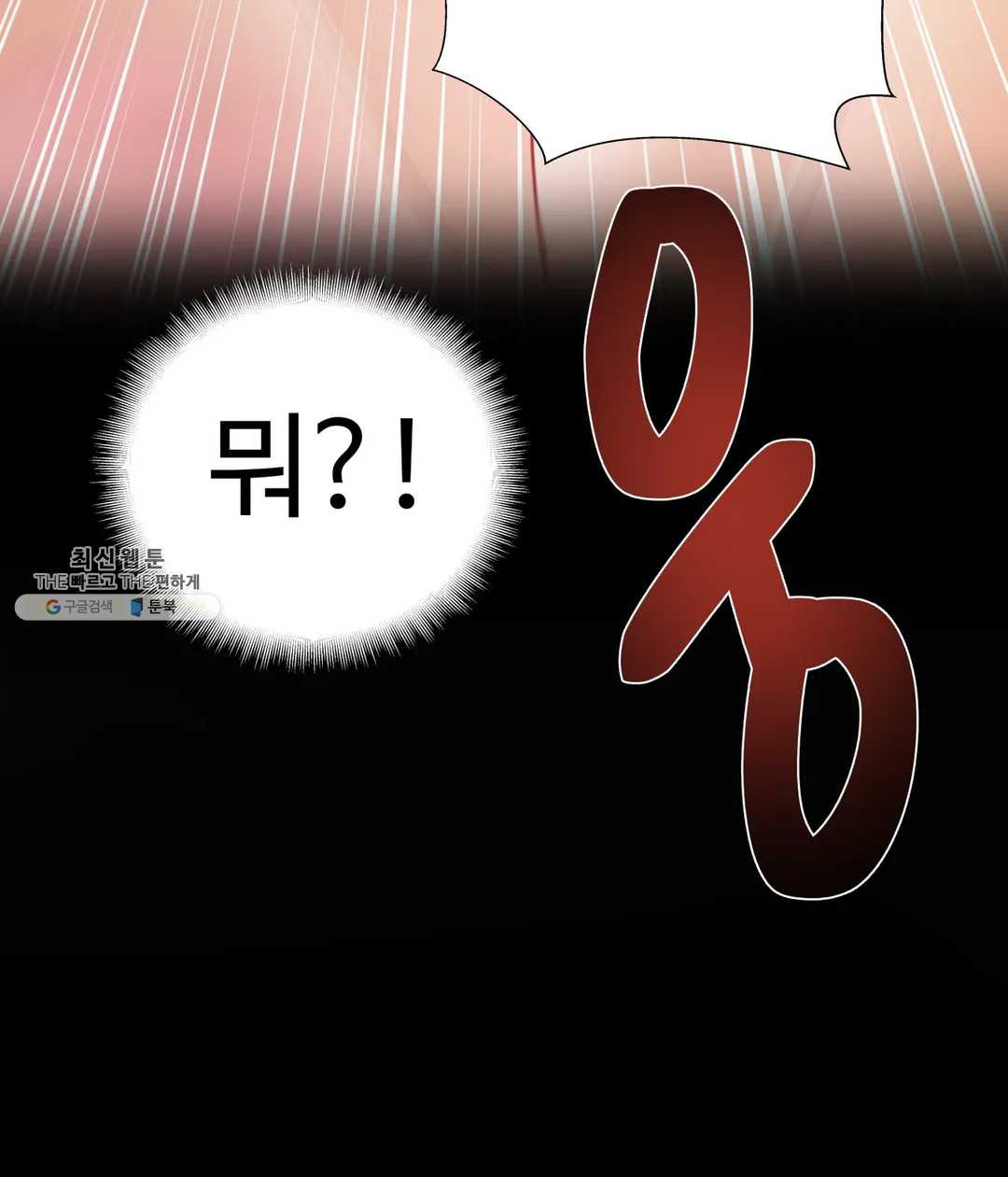 Iljinnyeo Tutoring Raw Chapter 29 Page 12