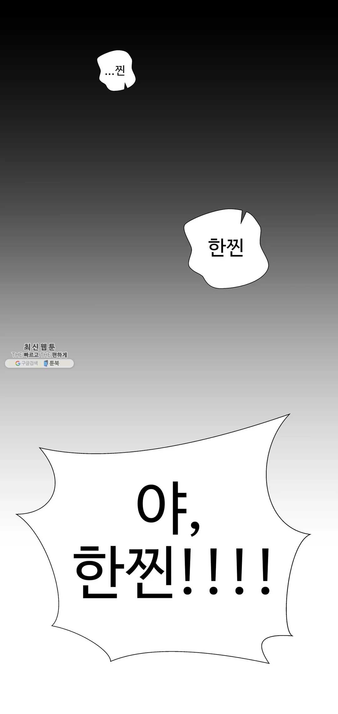 Iljinnyeo Tutoring Raw Chapter 29 Page 19