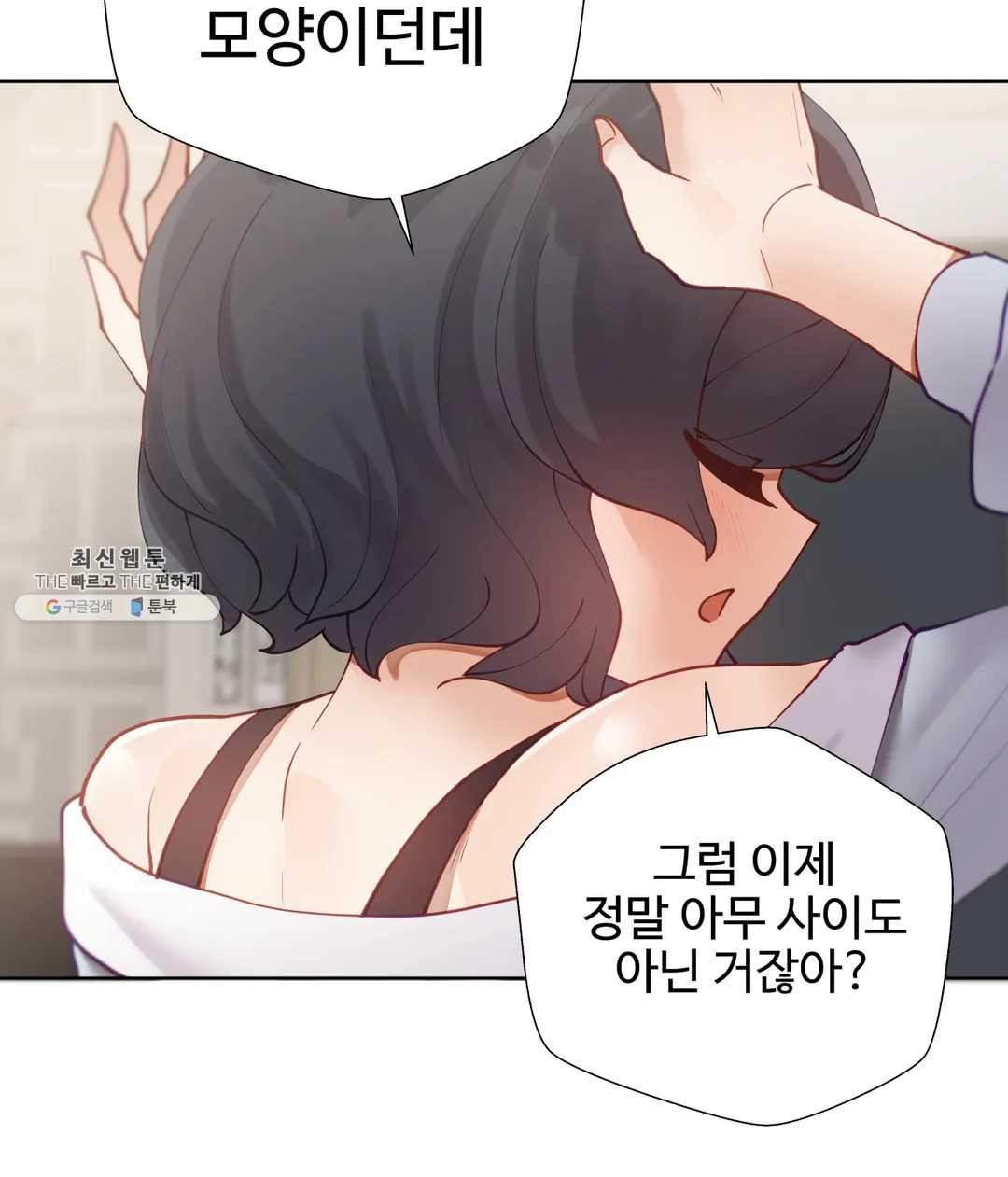 Iljinnyeo Tutoring Raw Chapter 29 Page 34