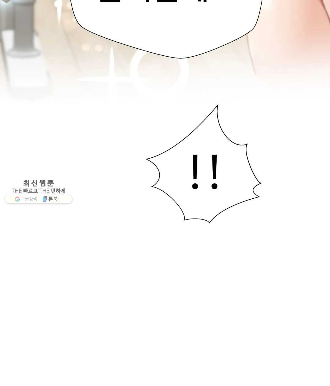 Iljinnyeo Tutoring Raw Chapter 29 Page 37