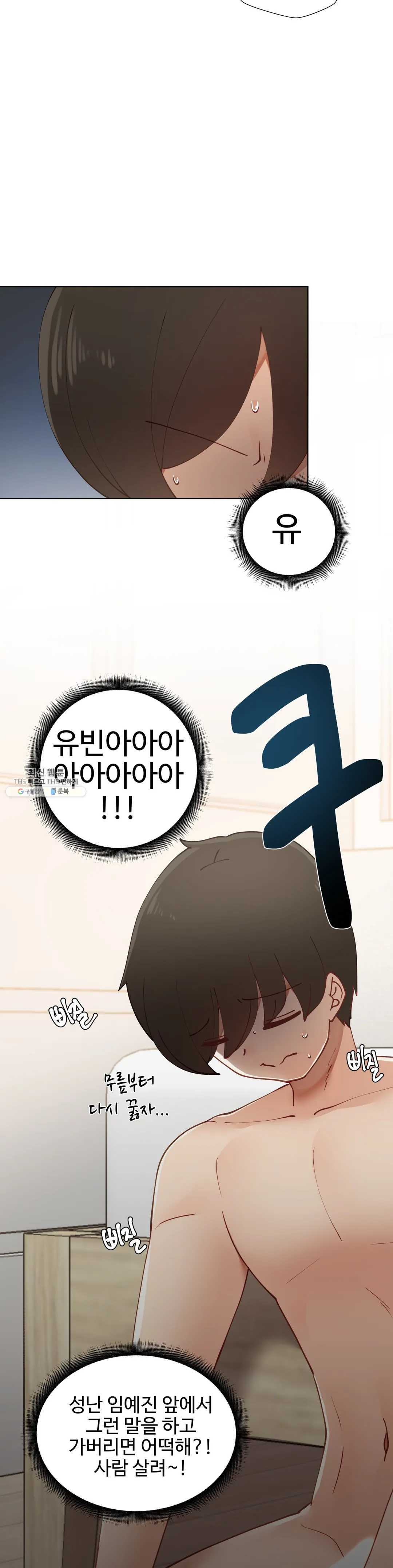 Iljinnyeo Tutoring Raw Chapter 29 Page 39